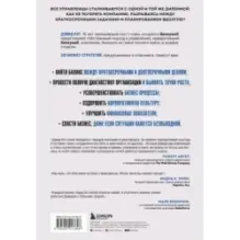 Побеждаешь сегодня – побеждаешь завтра. 10 бизнес-стратегий для баланса между краткосрочными и долгосрочными целями от экс-г