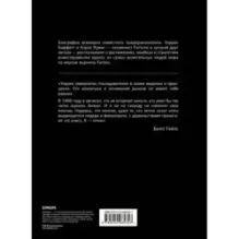 Уоррен Баффетт. Танцуя к богатству!