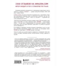 Начни с "Зачем?" Как выдающиеся лидеры вдохновляют действовать. 2-е издание