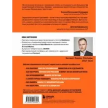 Библия интернет-маркетолога 2.0