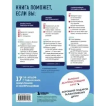 Запуски в лёгкости. Книга о том, как создавать инфопродукты и делать деньги на любых охватах