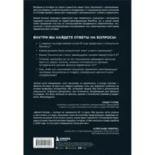 Маркетинг 5.0. Технологии следующего поколения