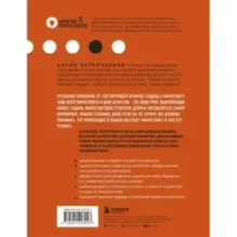 Маркетинг для немаркетологов. Руководство по созданию успешных маркетинговых стратегий и увеличению прибыли