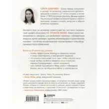 На уровень выше. 25 правил вежливых и успешных людей