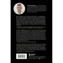 Дзюдо для бизнеса. Стратегия побед для будущих миллиардеров и руководителей