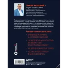 Я знаю, что им ответить. Как правильно работать с негативными отзывами и комментариями в интернете