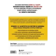 Правило 10X. Технология генерального рывка в бизнесе, профессии, жизни