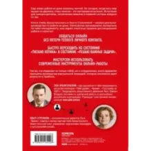 Удаленка. Экспресс-курс по работе из дома