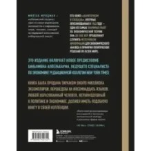 Капитализм и свобода