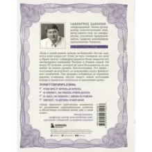 Стратегия мышления богатых и бедных людей