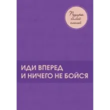 Подарок самой смелой. Книги про женщин, которые смогли. Подарок женщине/подарочный набор/подарок руководителю/подарок коллег