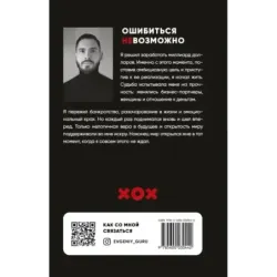 Ошибиться невозможно