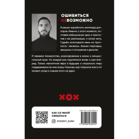 Ошибиться невозможно