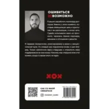 Ошибиться невозможно