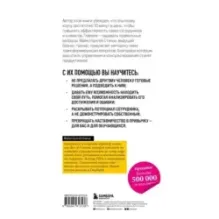 Коучинг-лидерство. Говори меньше, спрашивай больше и навсегда измени свой стиль управления (новое оформление)