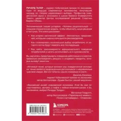 Новая поведенческая экономика