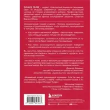 Новая поведенческая экономика