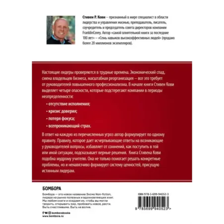 4 правила эффективного лидера