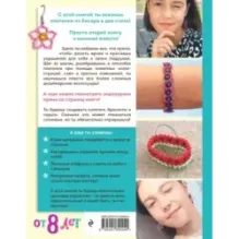 Как плести из бисера модные колечки и другие яркие украшения. Пошаговые мастер-классы для стильных девочек