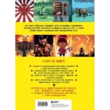 Пиксели! Курс по пиксельной графике и анимации для новичков