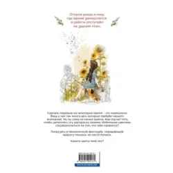 Под кронами деревьев.Раскраска. Иллюстрации Aeppol