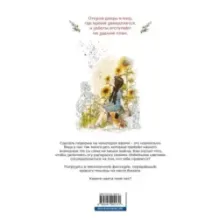 Под кронами деревьев.Раскраска. Иллюстрации Aeppol