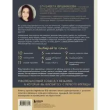 МАСТЕР ВЯЗАНИЯ. 5000 моделей: от джемпера до худи. Универсальный конструктор бесшовных плечевых изделий с готовыми расчетами