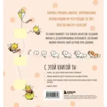 Твои милые рисунки. Учимся рисовать 300+ очаровательных персонажей из чего угодно