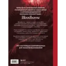 Bloodborne. Антология. Отголоски крови
