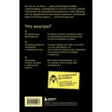 40 проделок творческого леопарда. Задания для фотографов