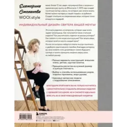 Сам себе дизайнер. Стильные плечевые изделия. Вязание на спицах сверху вниз