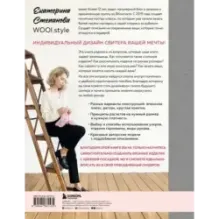 Сам себе дизайнер. Стильные плечевые изделия. Вязание на спицах сверху вниз