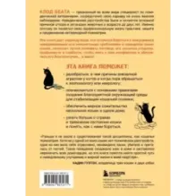 Кошки, которые сводят с ума. Почему кошки психуют и что делать с их проблемным поведением