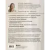 Принцип капсулы. Стильный вязаный гардероб на любой сезон. Авторский метод Татьяны Одинцовой
