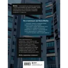 Артбук. BloXa. Коллекция иллюстраций, персонажей и комиксов