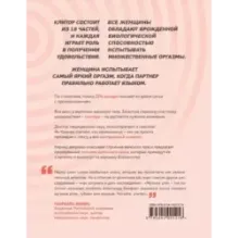 Она кончает первой. Как доставить женщине наслаждение