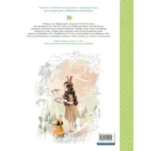 Мгновенье тишины. Раскраска. Иллюстрации Aeppol