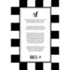 1001 шахматная задача. Интерактивная книга, которая учит выигрывать 1001 шахматная задача. Интерактивная книга, которая учит выигрывать