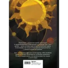 Истории из дальнего далёка. Артбук рабочих и личных проектов Аки