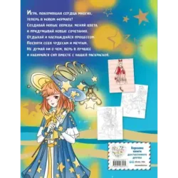 Art book. Impressed by Love Nikki-Dress Up Queen. Раскраска