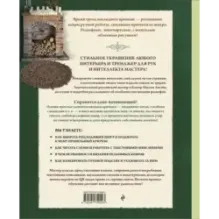 Современное ажурное вязание. Рельефные КОВРЫ. Техники и проекты со схемами, инструкциями и видеоуроками