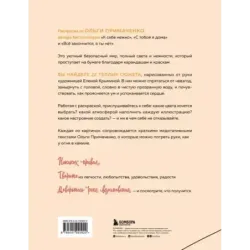 Мир, который обнимает. Раскраска-одеялко