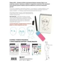 Учимся рисовать фигуру человека. Простые шаблоны для рисования головы и тела (новое оформление)