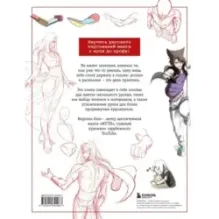 Манга: учись у профи. Пошаговые мастер-классы для начинающих