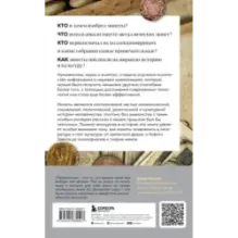 Когда деньги говорят. История монет и нумизматики от древности до поп-культуры