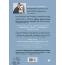 Пес его знает! Что в голове у собаки, и как понять причины ее поведения