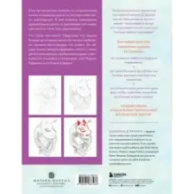 Рисуем поп-мангу. 30 пошаговых мастер-классов