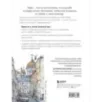 Архитектурный скетчинг маркерами. Искусство городских зарисовок шаг за шагом