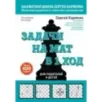 Шахматы. Задачи на мат в 1 ход. Более 400 задач.