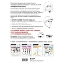 Учимся рисовать лица и эмоции. Руководство по рисованию головы человека